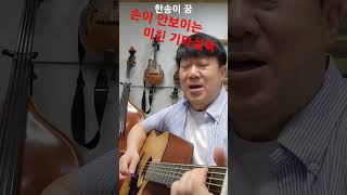 이수만!! 추억의 그시절 그노래 #7080노래 #기타연주 #추억의가요 #기타강의 합니다