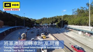 【HK 4K】將軍澳隧道轉車站 及 周邊 | Tseung Kwan O Tunnel Interchange & Surroundings | DJI Pocket 2 | 2021.07.09