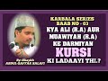 Kya Hazrat Ali aur Muawiya (R.A) Ke Darmiyan Kursi Ki Ladayi Thi? |Baab-3| Shaykh Abdul Gaffar Salfi