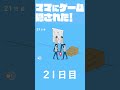 【ママにゲーム隠された！】21日目 shorts