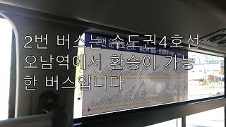 2023.10 경기도 남양주 마을버스 2번 - Korea Namyangju Bus