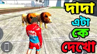 দাদা এটা কে দেখো 😱😳 Indian bike driving 3d bagla voice video 📢 Paban Gamer new update