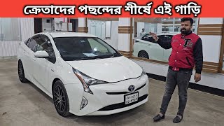 ক্রেতাদের পছন্দের শীর্ষে এই গাড়ি । Toyota Prius Price In Bangladesh । Used Car Price In Bangladesh