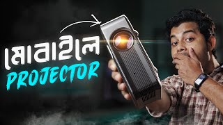 মোবাইল দিয়ে প্রোজেক্টর😮 AUN A30C Pico Projector Bangla Review