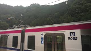 【全区間】京王5000系走行音 高尾山口→新宿 2017/10/21