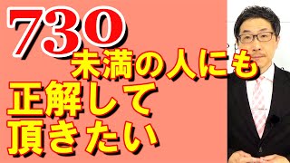 TOEIC文法合宿899初中級者に当ててもらいたい頻出情報/SLC矢田