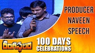 Producer Naveen Speech - Rangasthalam 100 Days Celebrations - Ram Charan
