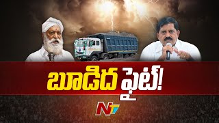 Fly Ash Controversy: JC Prabhakar Reddy Vs MLA Adinarayana Reddy | NTV