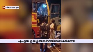 മേയര്‍ - KSRTC ഡ്രൈവര്‍ തര്‍ക്കം; സച്ചിന്‍ ദേവിനെതിരെ സാക്ഷിമൊഴി | Mayor - KSRTC Driver Conflict