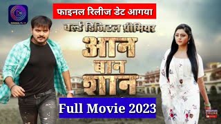 आन बान शान | Full Movie 2023 | Arvind Akela Kallu, Kajal Yadav | Aan Ban Shan Bhojpuri New Film 2023