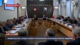 Развожаев поручил проверить прозрачность начисления зарплат медикам