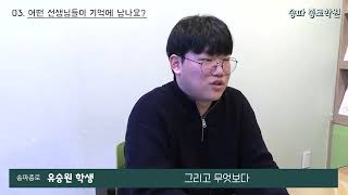 [2024 정시 합격] 경희대 골프산업학과 합격｜송파 종로학원 유승원