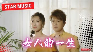 【太美了】KTV台語熱門男女合唱【歌词版 / Pinyin Lyrics】豪記男女對唱好聽 + 精華歌曲(台灣好歌聲)【一張批,雨水我問你,人生的歌,女人的一生,心肝寶貝,半醉人生,半包菸】