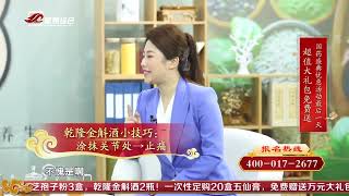 《五仙传医》2024 01 31：国药盛典优惠活动最后一天 超值大礼包免费送（鞍山新闻综合）