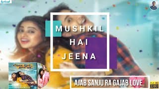Mushkil Hai Jeena Lyrical Song | Ajab Sanjura Gajab Love | Babushan, Diptirekha