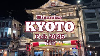 【KYOTO】Gion Minamiza to  Hanamikoji Miyagawa Street Walking  /【京都】南座から花見小路、宮川町を歩く『4K』