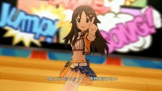 「デレステ」TAKAMARI☆CLIMAXXX！！！！！（姫川友紀ソロ・リミックス）