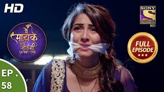 Main Maayke Chali Jaaungi Tum Dekhte Rahiyo - Ep 58 - Full Episode - 29th November, 2018