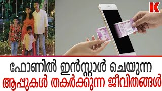 ശിൽപയെ കൊന്നിട്ടും മതിയാകാതെ നഗ്നചിത്രങ്ങൾ അയച്ച് ലോൺ അപ്പുകാർ