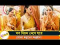 সব নিয়ম মেনে নাগা-শোভিতার বিয়ের আনুষ্ঠানিকতা শুরু | Star Gossip Bangla