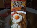 いつか行ってみたいと思っている新潟の万代バスセンターのカレー🍛です。先週スノボで行った越後湯沢駅でゲットしたレトルトをいただきます🍴🙏 谷澤豊食堂