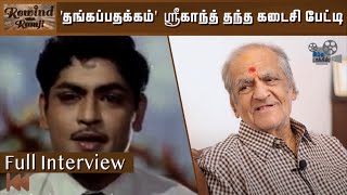 Last Interview of Veteran Actor Srikanth | Thangappathakkam Srikanth | RIP Srikanth | Hindu Talkies