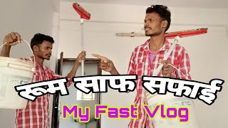 रूम साफ सफाई (कामगार ) Rum Saf Safai || chandrapur || My Fast Vlog || Shankar jumnake 💯