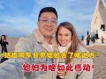 结婚周年日中国小伙带媳妇去了什么地方？为啥媳妇如此感动？