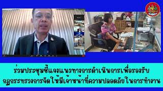 สรุปข่าวประจำสัปดาห์ระหว่างวันที่ 22- 26 สิงหาคม 2565