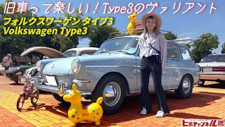 【輸入旧車】旧車って楽しい！この顔に一目惚れ！タイプ3ヴァリアント 1965 Volkswagen Type 3 Valiant “Squareback”　フォルクスワーゲン　German made