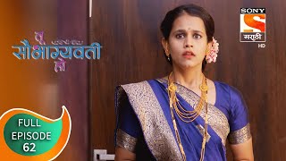 Tu Saubhagyavati Ho - तू सौभाग्यवती हो - Ep - 62 - Full Episode - 14th June, 2021