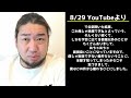 平本蓮の父親がドーピングの検査結果が発表される前に内部事情を暴露した件について。 平本蓮 ドーピング ステロイド 朝倉未来 rizin