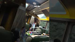 【ペルー】電車で踊る