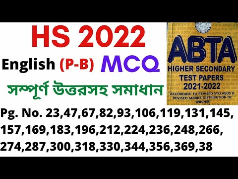 HS ABTA Test Paper 2022 English Part B MCQ With Answers ......... #HS ...