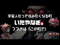 🍎板柳町🍎第22回ふるさと自慢わがまちcm大賞 ✨ユニーク賞✨ 過疎の町と星の交流記👽