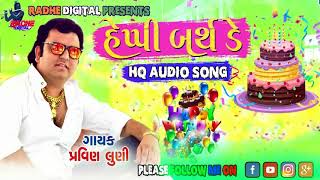 Happy Birthday Song Hbd Song Happy Birthday To You Pankaj