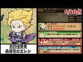 【リゼロ×ポコダン】キャラ性能徹底解説！！！！！！【ケルベディアによるゲーム実況part147】【ポコダン実況part28】