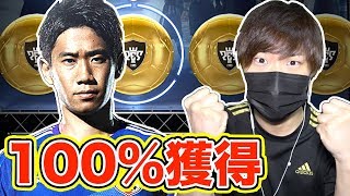 【ウイイレ2017アプリ】日本代表のエース！香川真司をスカウト100%で獲得しました！