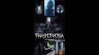 D.O.T.Sプロジェクター緑の光のゴーストの影と実際のゴーストの影の見比べ02 #shorts #phasmophobia #ファスモフォビア #ファズモフォビア #パスモフォビア #パズモフォビア