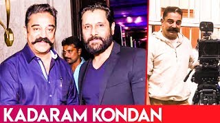 Kamal 's Suprise To Kadaram Kondan Team | Vikram , Kamal Hassan | Hot News
