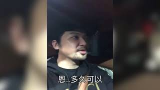 嘉仕美- 李院長日常-Ｇ緊雷射問題