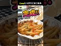 キャンプでじゃがりこおつまみ shorts 料理動画 キャンプ飯