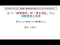 2022年荷蘭華人基督教夏令會 講座2 以「認罪悔改」和「與主同在」的心，儆醒喜迎主再來 講員 許樹源 廣東話及普通話翻譯