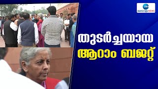 Nirmala Sitharaman | മൊ​റാ​ര്‍​ജി​യു​ടെ റെക്കോര്‍ഡിനൊപ്പം നി​ര്‍​മ്മ​ല സീ​താ​രാ​മ​ന്‍ എ​ത്തുമ്പോൾ