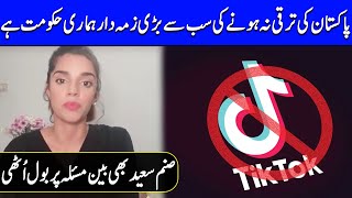 Sanam Saeed Talking About the Social Media Ban Issues in Pakistan | Sanam Saeed Interview | SE2T