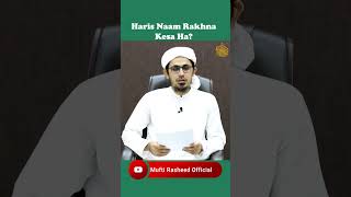 Haris Naam rakhna kesa ha?