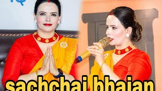 Parmeshowr Pita New Bhajan Song || Sachchai Bhajan || Sachchai Kendra Nepal..