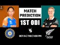 IND W vs NZ W 1st ODI Match Prediction | Dream 11 Team Prediction | IND W vs NZ W Who Will Win?