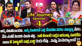 LIFE JOURNEY Episode - 4 | Ramulamma Priya Chowdary Exclusive Show | Best Moral Video | SumanTV Life