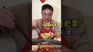 是谁！还没吃到烧椒擂钵丸子😅好吃又便宜！！！重庆 重庆火锅 没有什么是一顿火锅解决不了 谁懂这一口的好吃程度 重庆美食